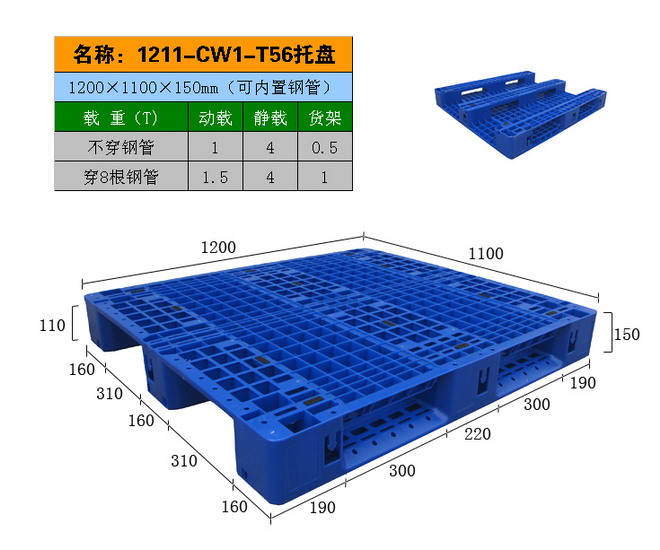 川字塑料托盘